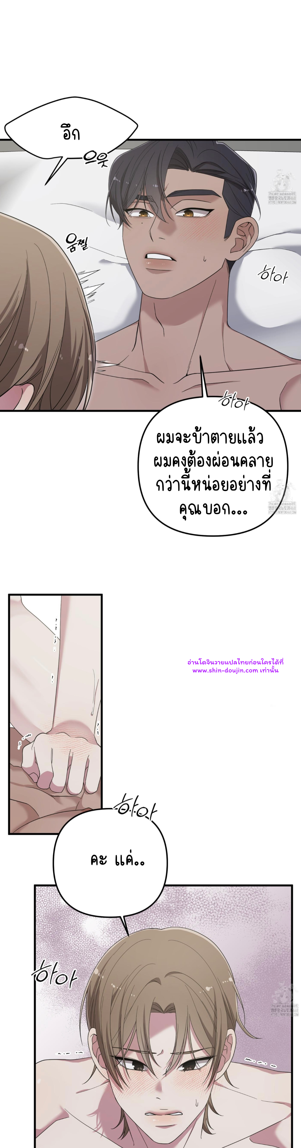Teacher xxx EP 10